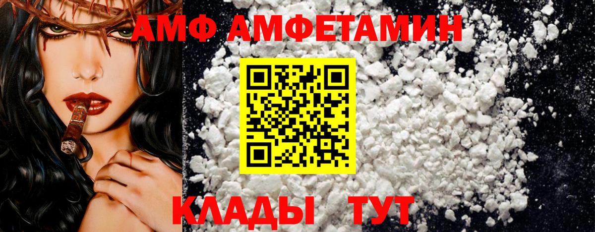 Amphetamine Розовый Белебей