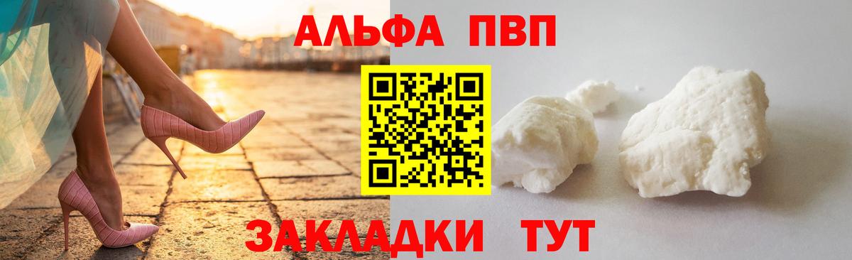 Белебей  A PVP мука  Альфа ПВП СК КРИС  Вход с VPN  Alfa_PVP СК 