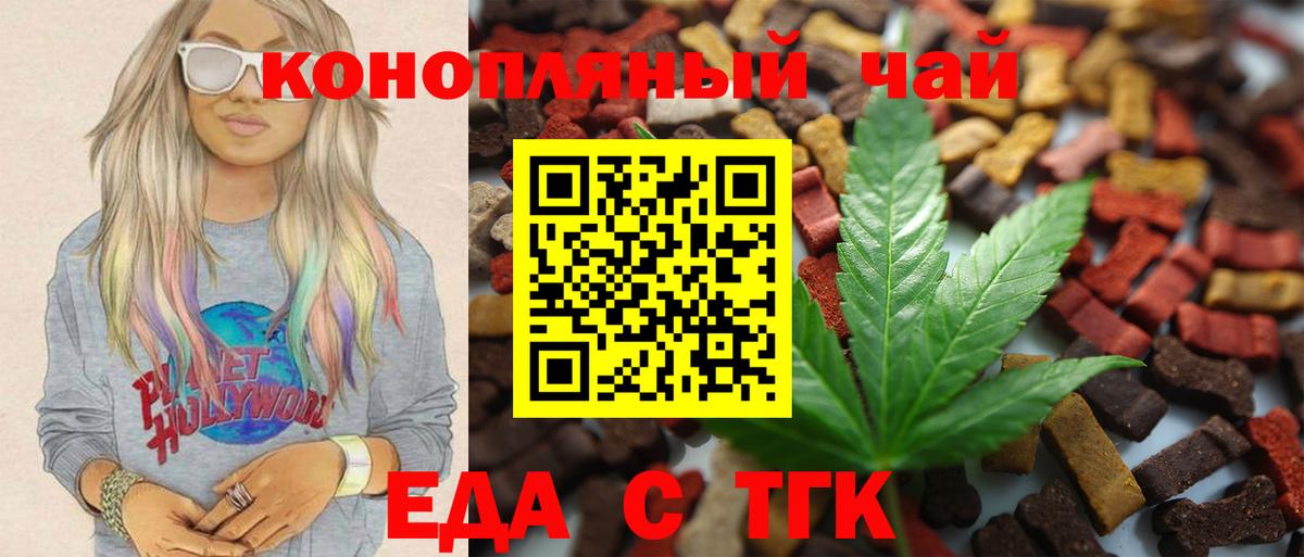 Белебей  Canna-Cookies марихуана  Вход с VPN 