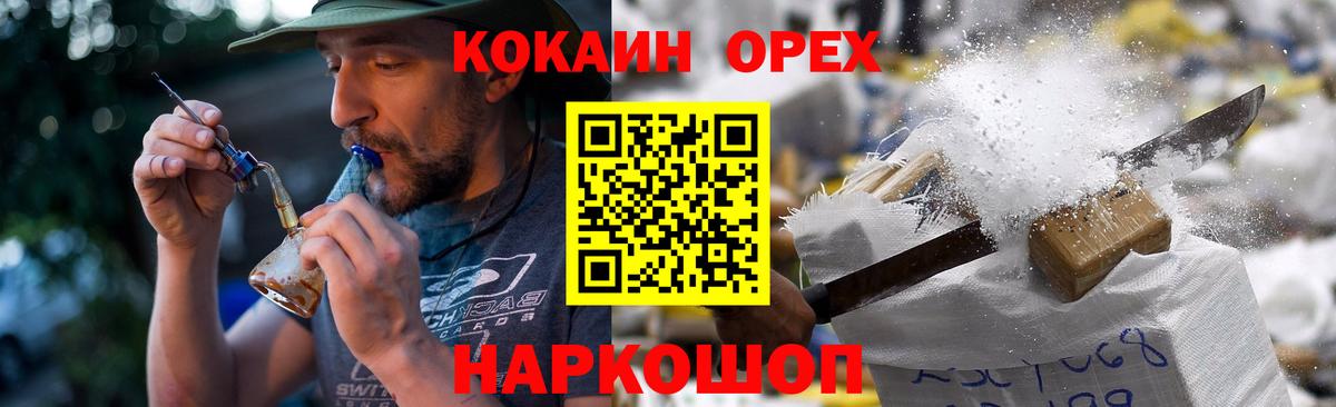 Cocaine 97% Белебей