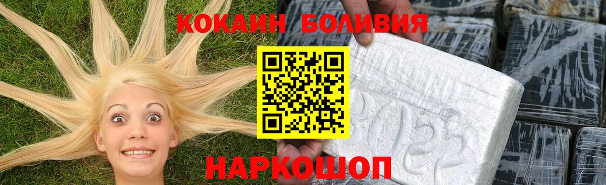COCAIN  Вход с VPN  Cocaine 99%  наркошоп  COCAIN FishScale  Белебей 