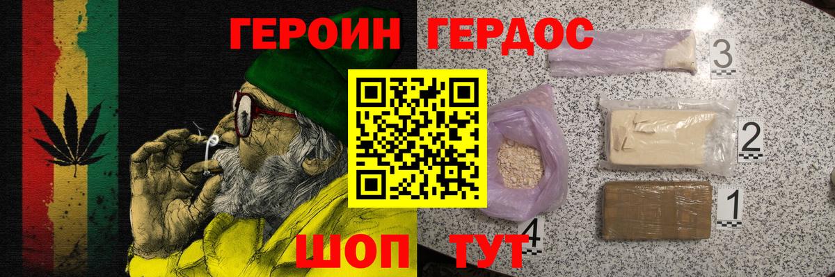 Белебей  ГЕРОИН хмурый  Вход с VPN 