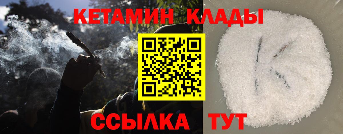 Кетамин ketamine  Вход с VPN  Белебей 