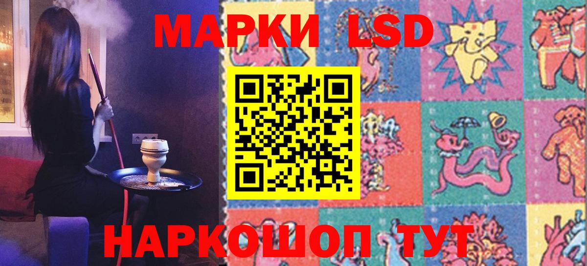 LSD-25 экстази кислота Белебей
