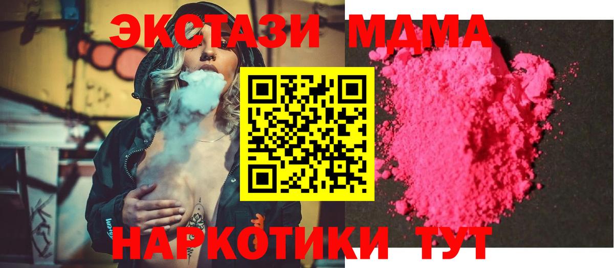 МДМА кристаллы  Вход с VPN  Белебей 