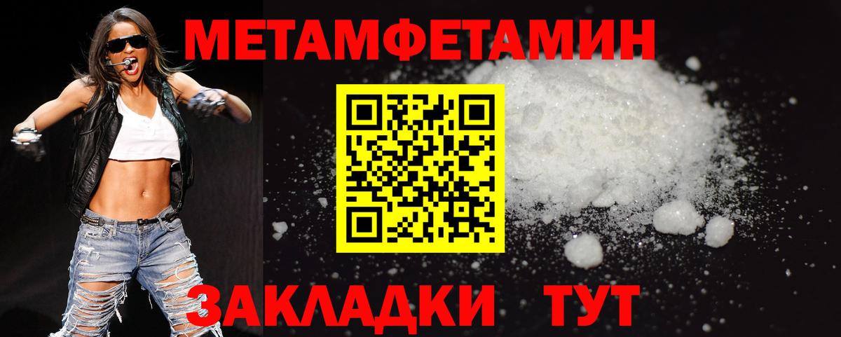 Первитин  МЕТАМФЕТАМИН винт  Вход с VPN  Белебей  МЕТАМФЕТАМИН винт 