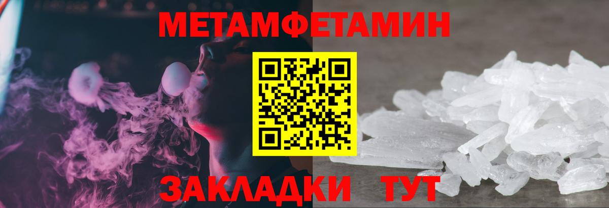 Метамфетамин винт Белебей