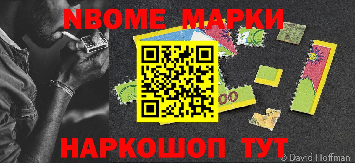 Белебей  Наркотические марки 1500мкг  Вход с VPN 