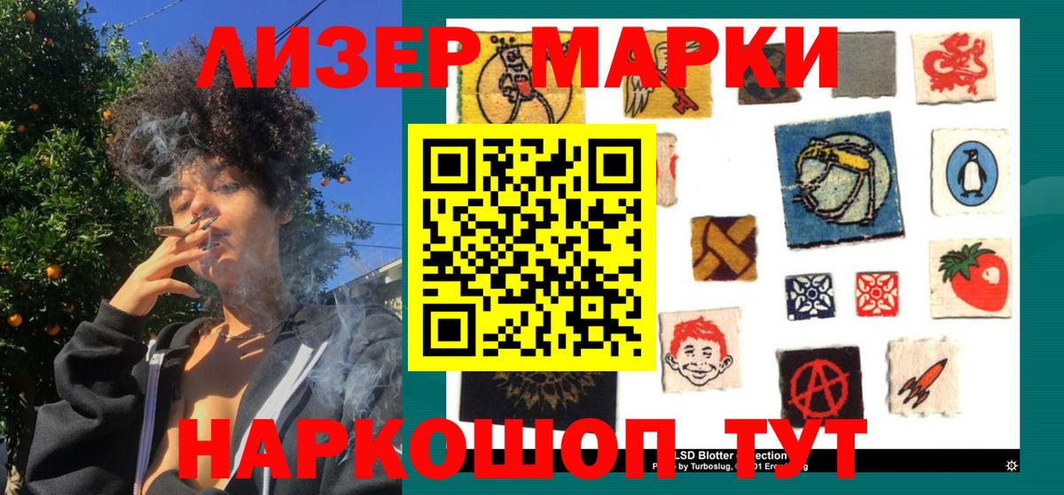 Наркотические марки 1,8мг Белебей