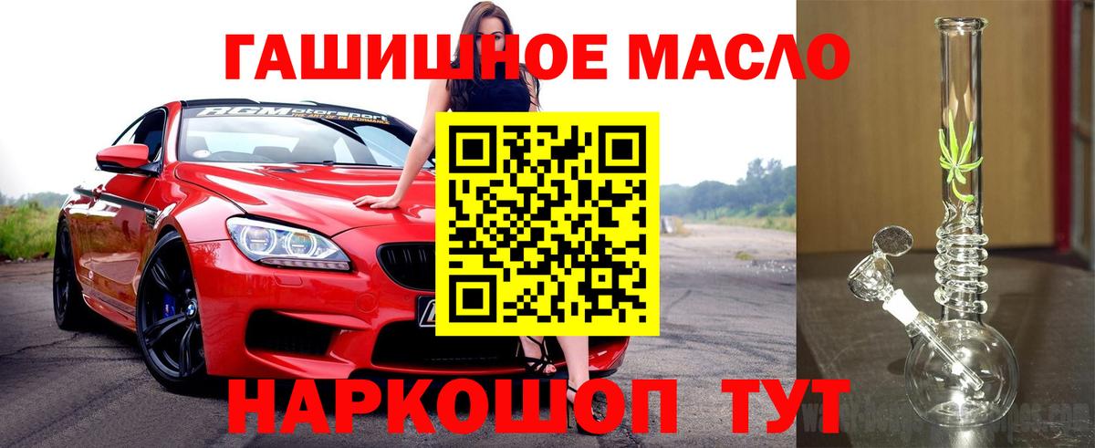 блэк спрут маркетплейс  Вход с VPN  Дистиллят ТГК вейп с тгк  Белебей  Дистиллят ТГК жижа 